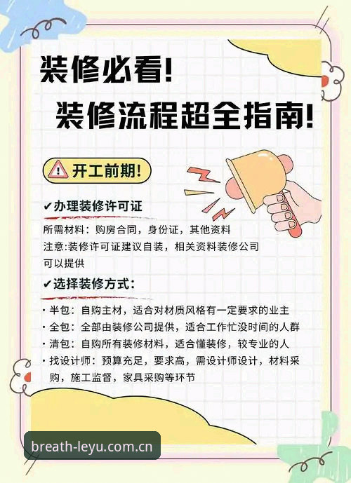乐鱼客户端2026最新版本避坑指南：新手必知的5个操作细节