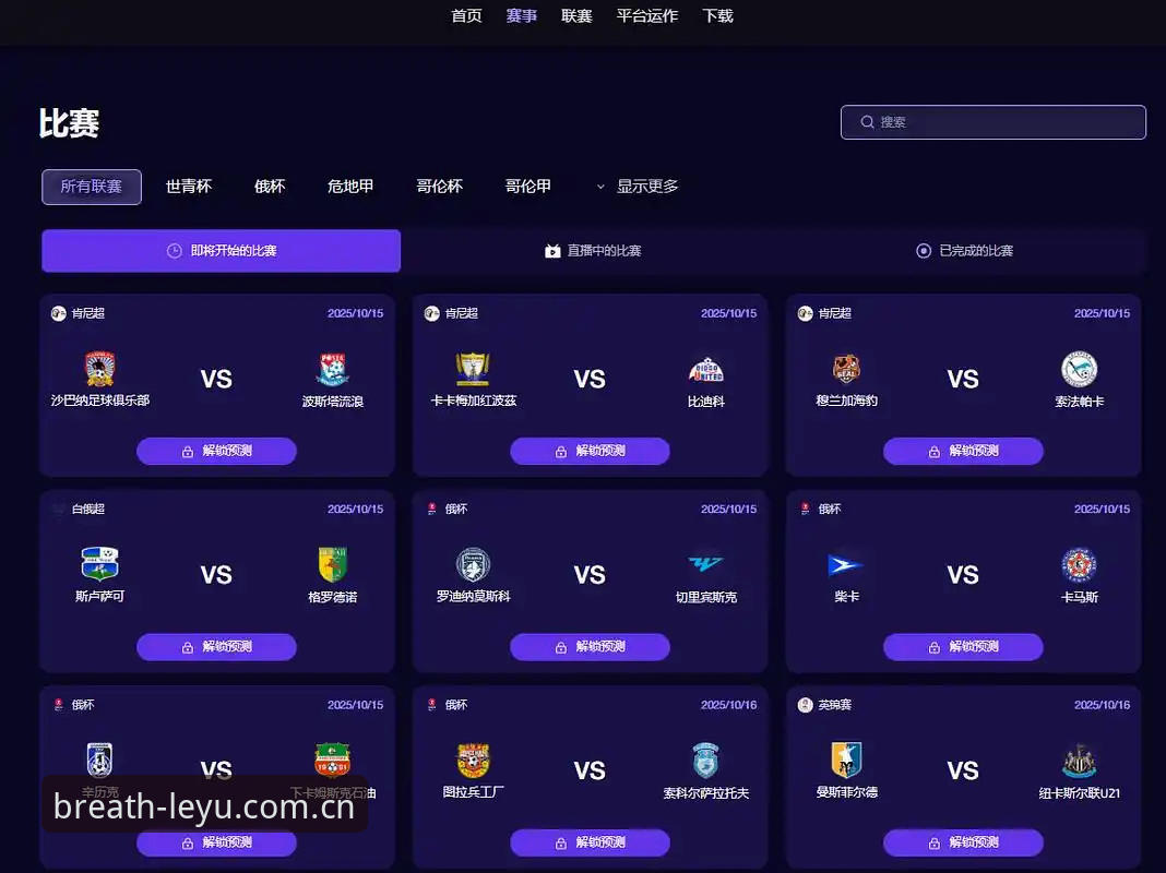 乐鱼体育平台深度评测：呼吸感界面如何改变你的赛事数据体验