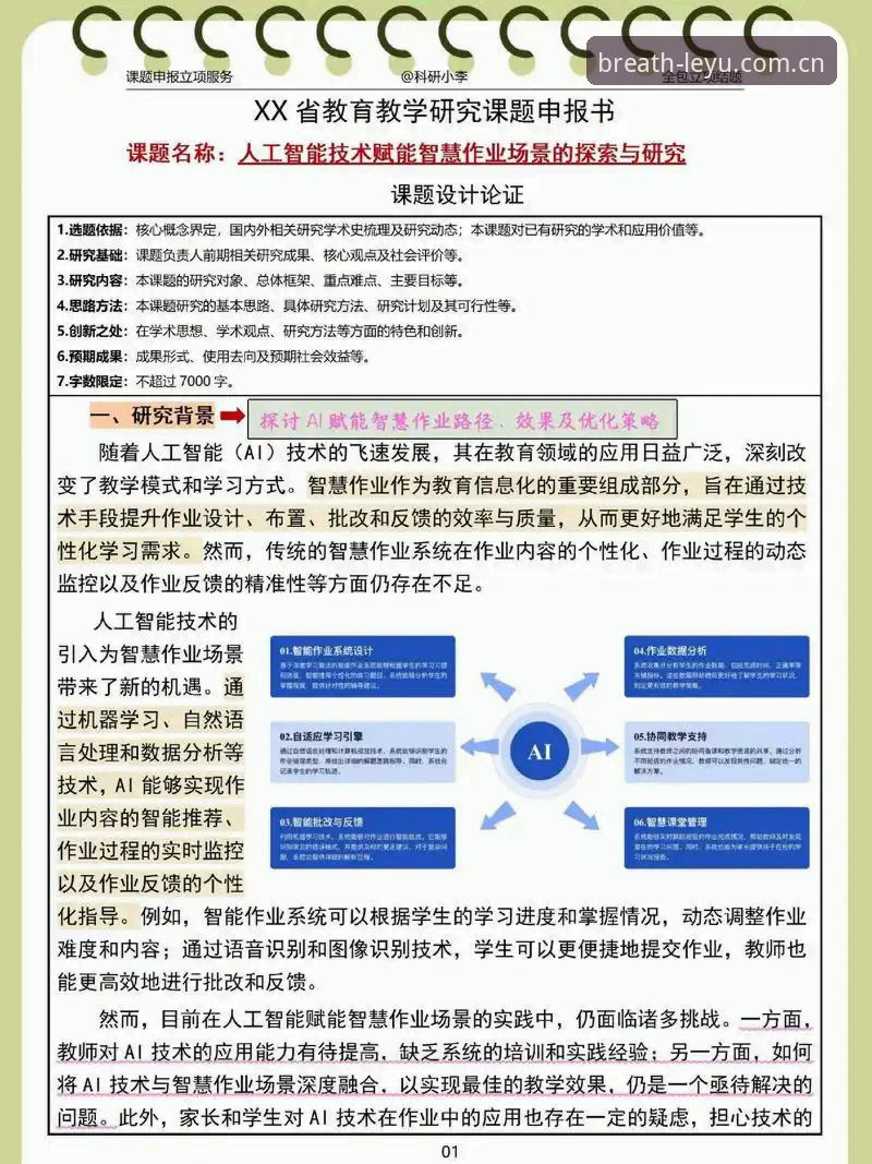 乐鱼客户端功能详解：3个被忽视的高效操作，让你的数据浏览效率翻倍