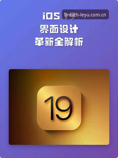 乐鱼Vital.Design.EPY2中国官网悄然上线：界面引擎革新下的体育平台最新动态