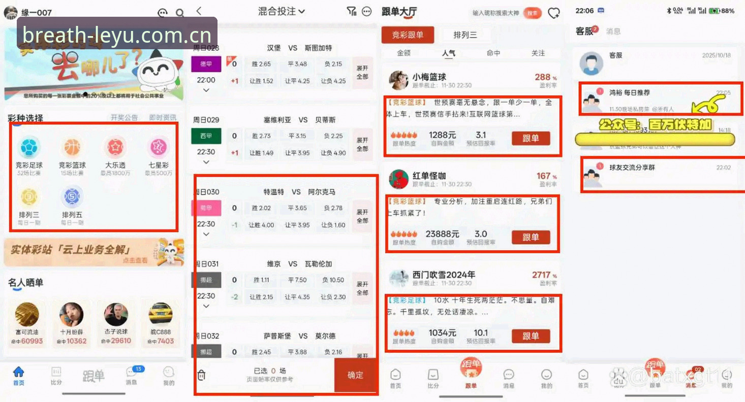 乐鱼客户端 乐鱼客户端到底解决了什么问题?一位记者在体育数据界面中的实地观察